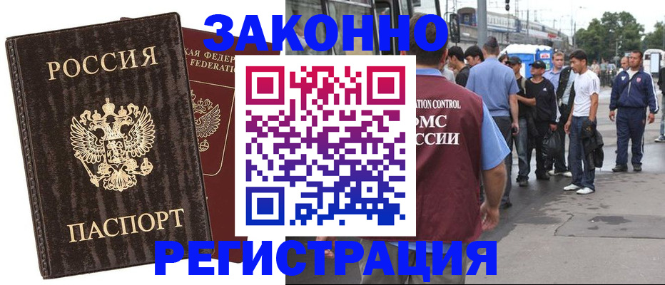 временная регистрация собственник в Ярославской области