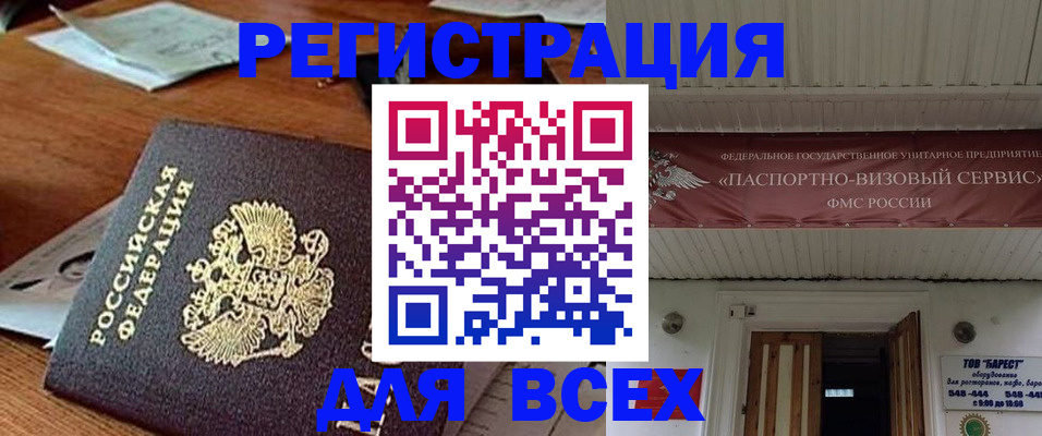 прописка от собственника в Ярославской области