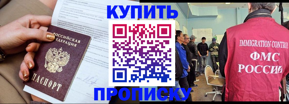 прописка штамп в Ярославской области